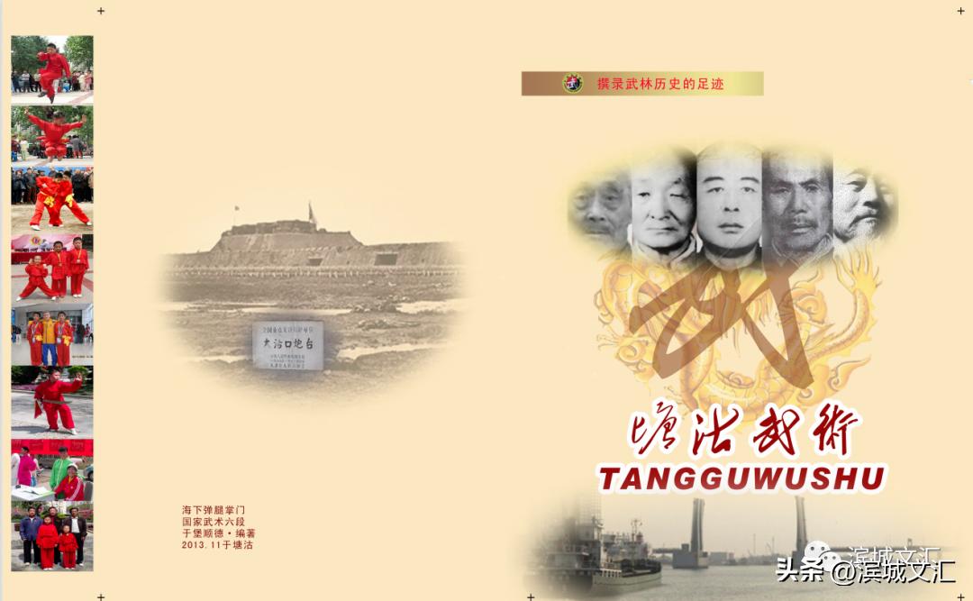 塘沽武术：架神鹰站脚草头沽十三太保赫赫有名东沽无极弓力白云鹏