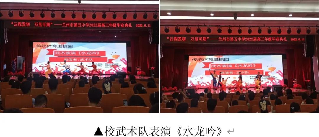 兰州第35中学2021毕业典礼,兰州市第五十中学毕业典礼