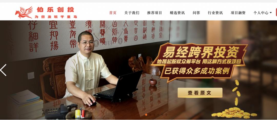 投资人算命,投资人看风水