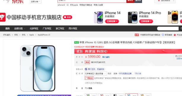 京东9元流量卡套餐,京东11.11开卡礼