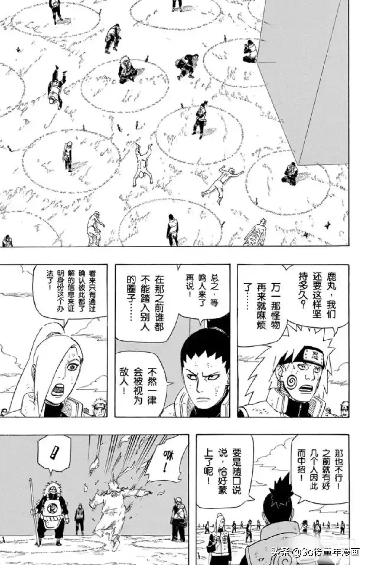 火影忍者356话情报,火影忍者兜力量篇