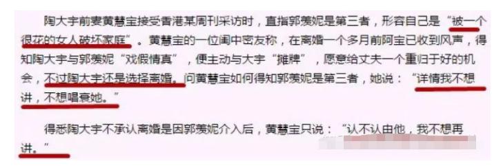 香港港姐郭羡妮嫁给穷人,港姐郭羡妮的幸福生活