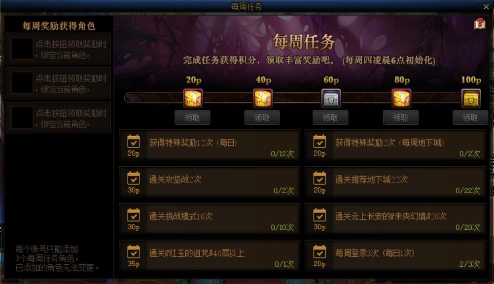 dnf一键领取所有活动奖励软件,dnf福利大放送稀有道具随心选