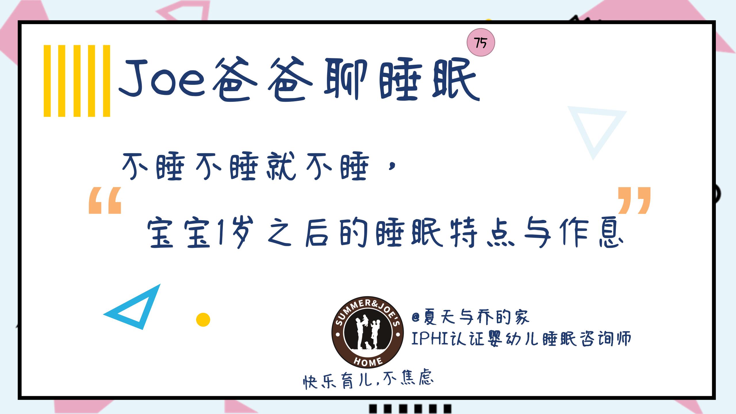 1岁宝宝睡眠十大误区,一岁孩子每日睡眠时间安排