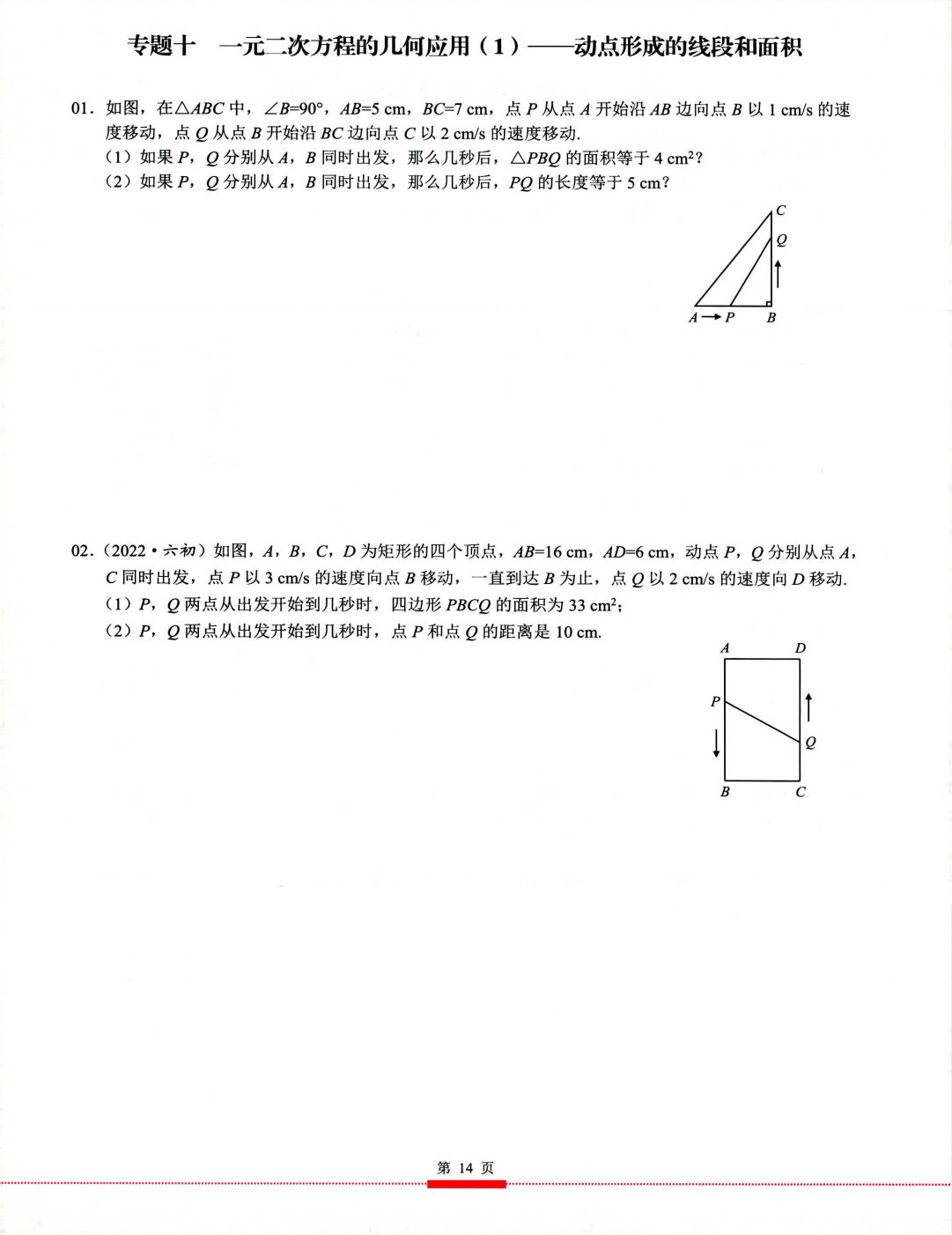 初中数学九上,初中数学九上知识点