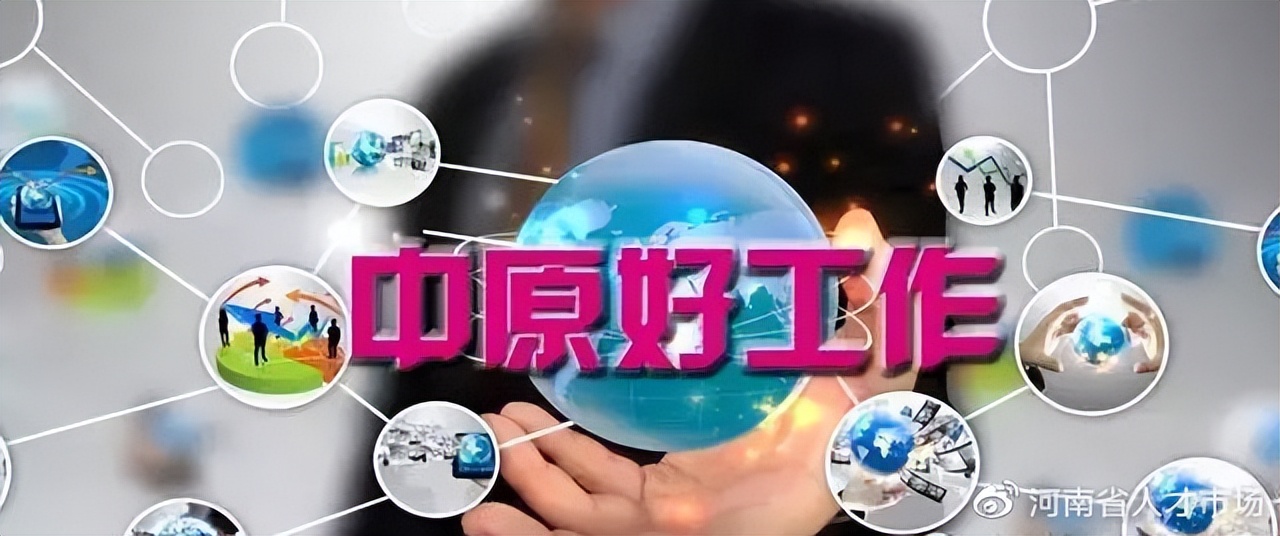 河南电力设计院招聘,国家电投集团河南电力有限公司