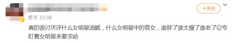 女明星油腻事件,女明星油腻合集