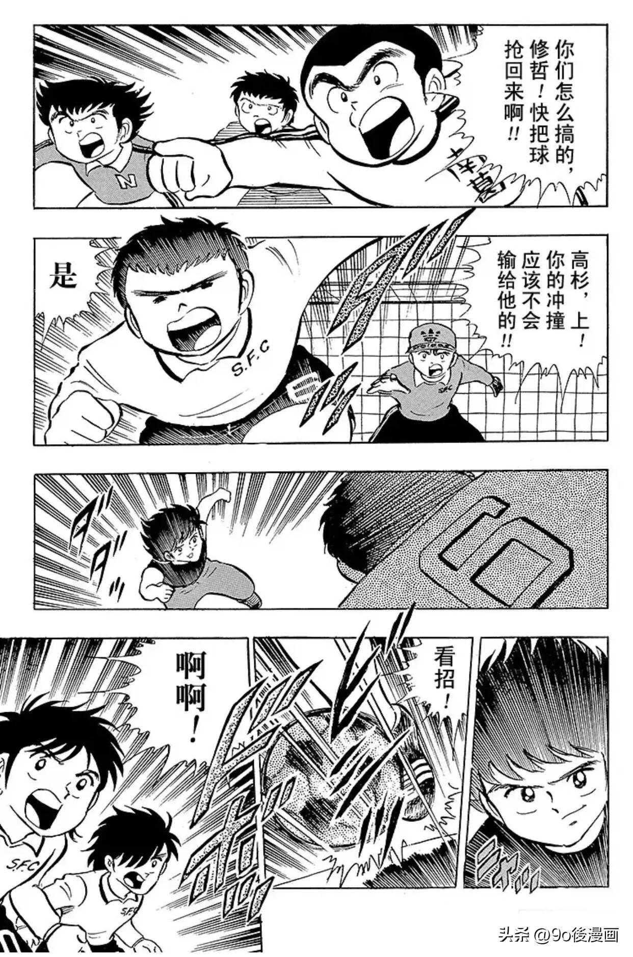 足球小将小次郎,足球小将第11集国语版