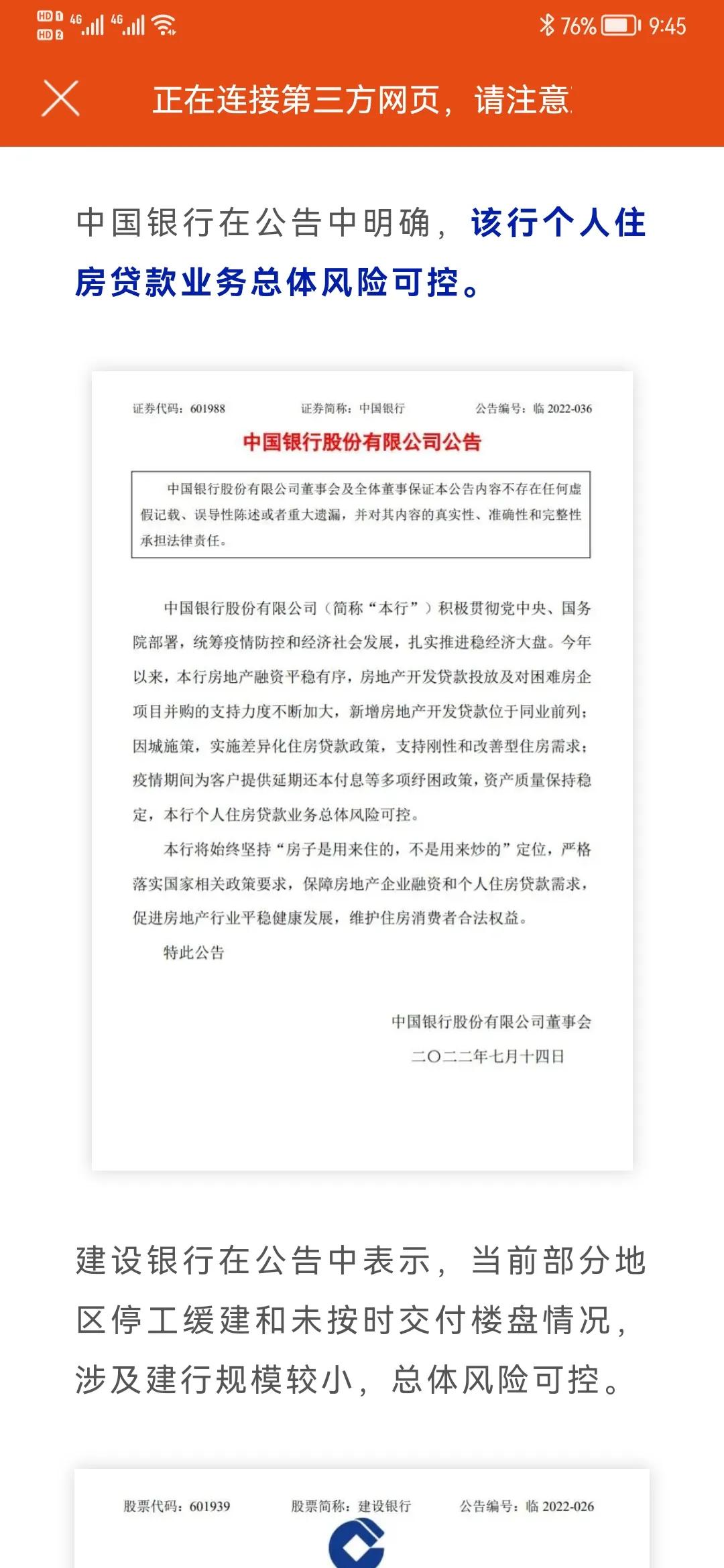 2022年关于派息股最新投资建议