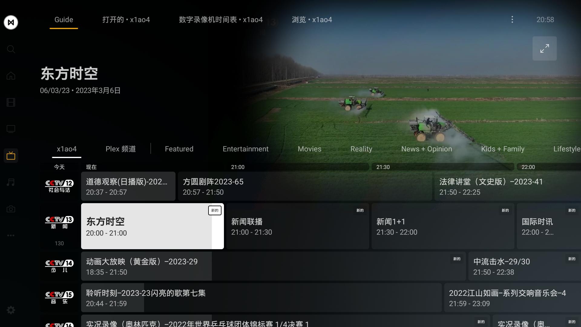 plexiptv,plexiptv直播源