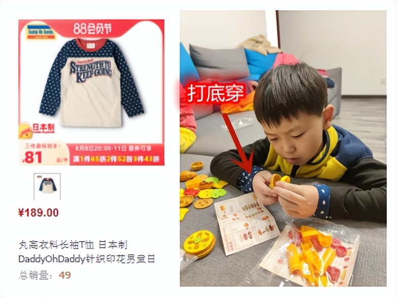 开学了买一套衣服,日本丸高童装