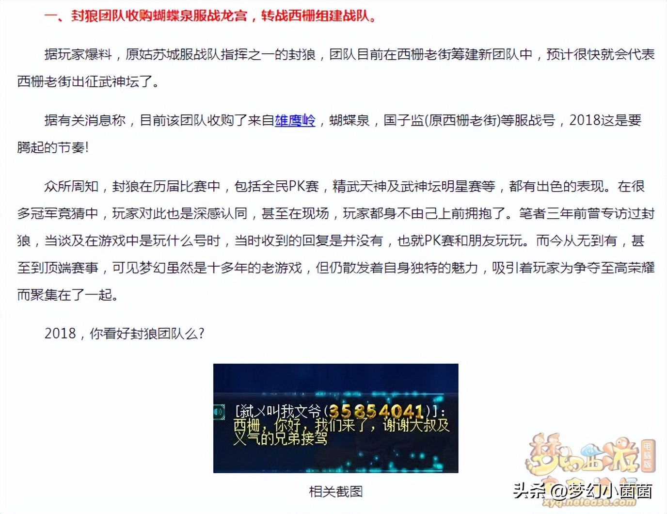 历经沉浮、勇敢追梦，西栅老街服战之路回顾！