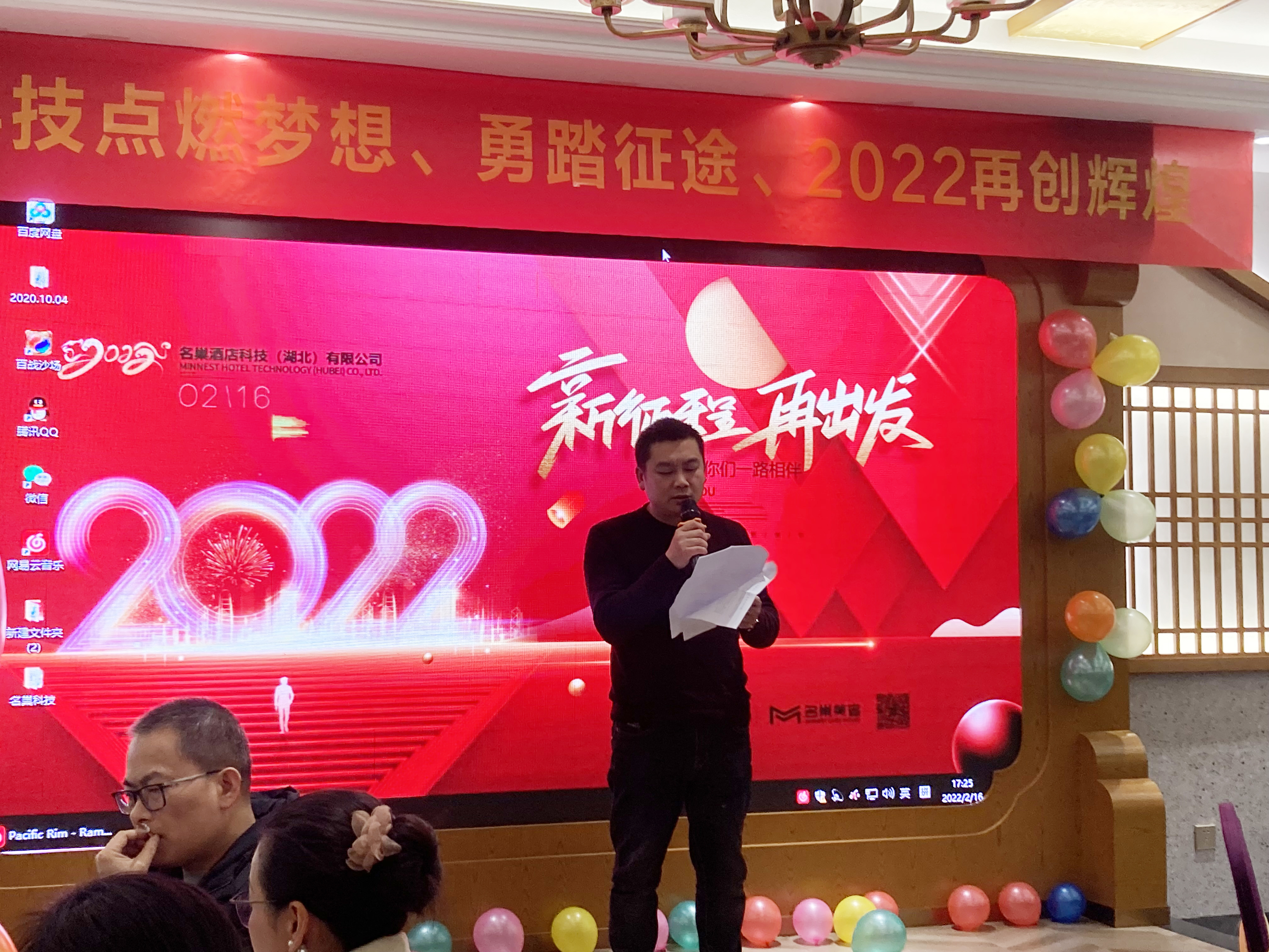 名巢科技点燃梦想、勇踏*途征**、2022再创辉煌