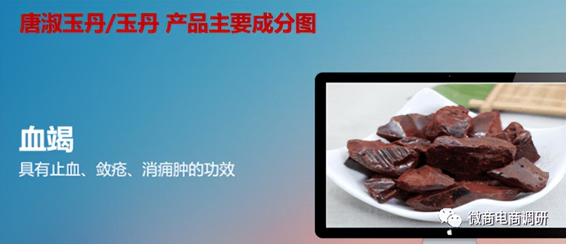 唐淑玉丹：消毒产品自称可以“缩阴”，四级代理模式包含何种奖励