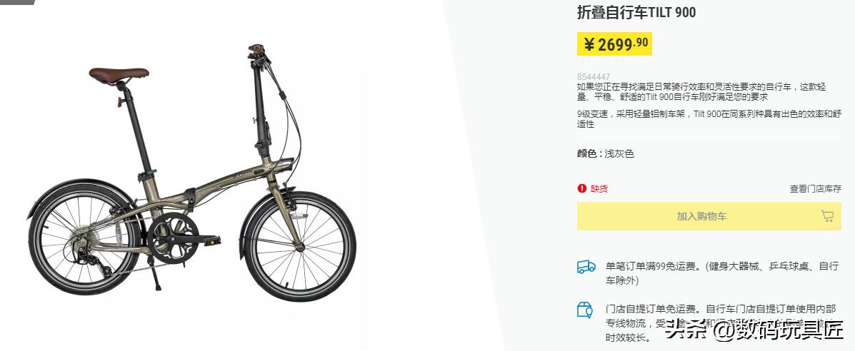 迪卡侬折叠车tilt900和大行p8,迪卡侬折叠车tilt500骑起来累不累