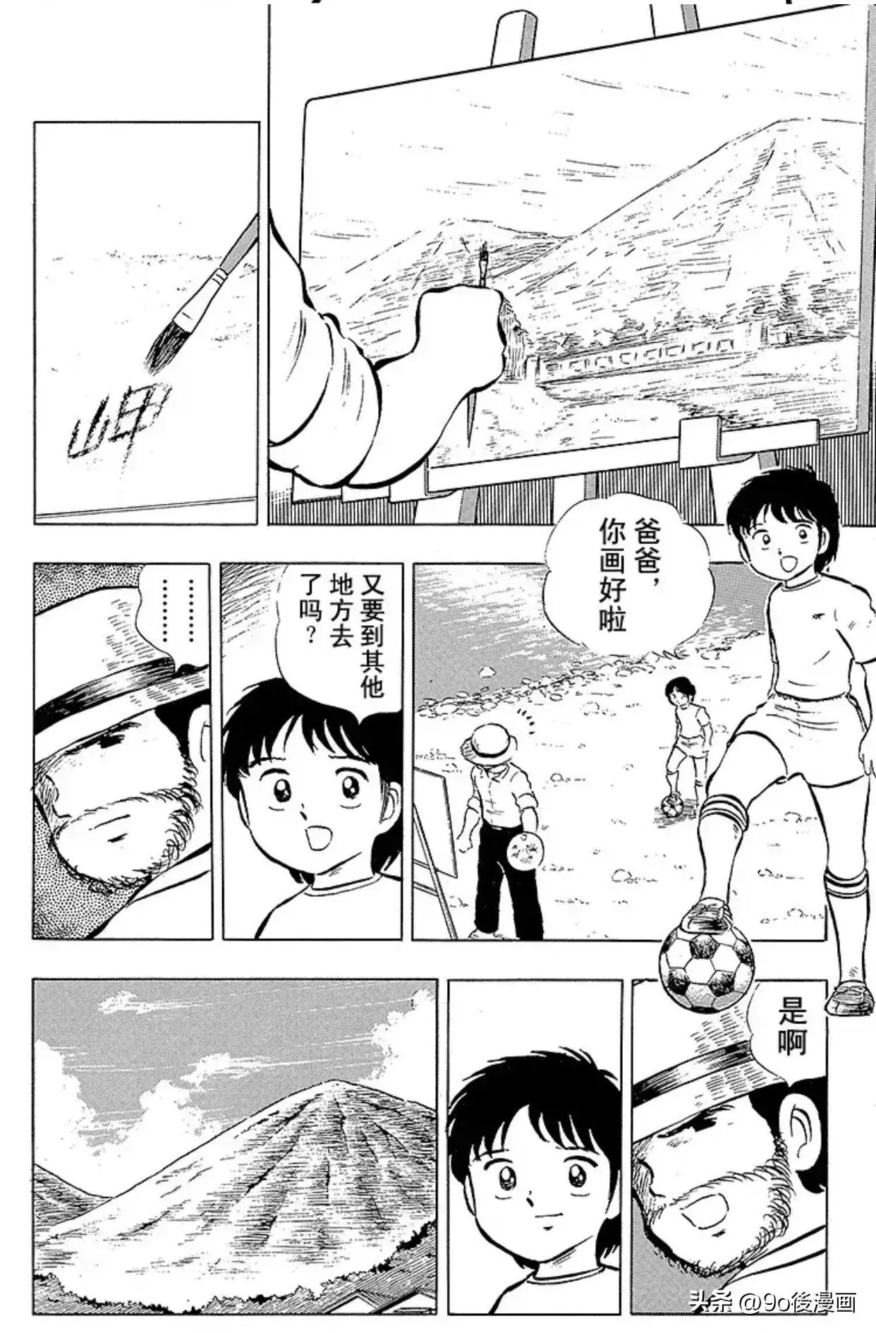 足球小将第二季全国大赛篇,足球小将1-128集中国话