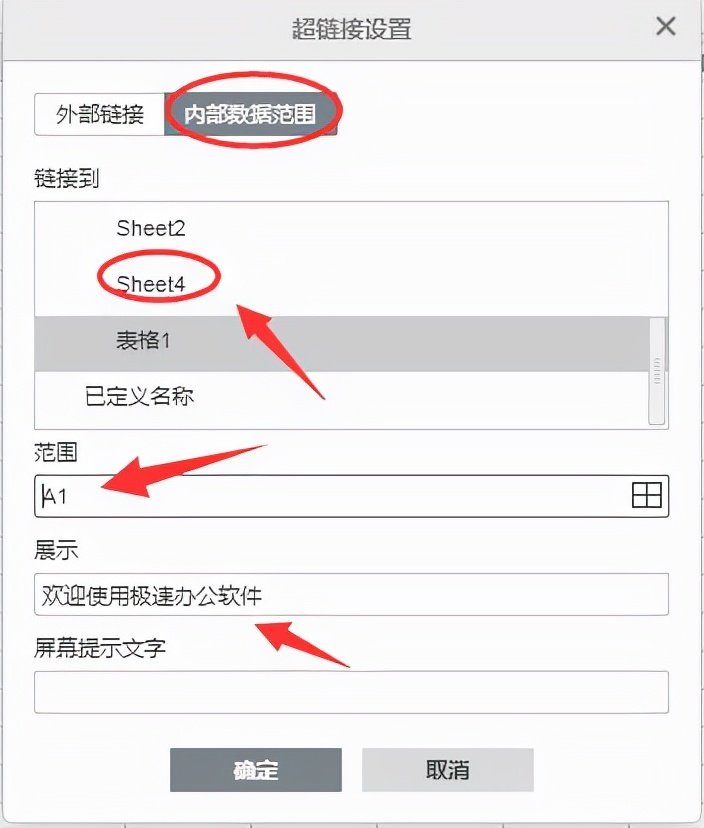 excel表格超链接核算费用,excel表格超链接如何批量修改地址