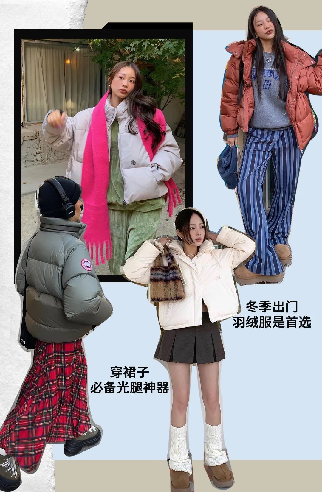 白色长款羽绒服韩系裙子穿搭,今年流行穿搭羽绒服加什么靴子