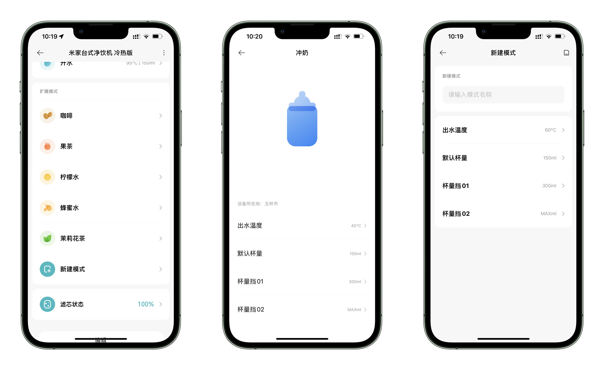 即热净饮机自来水,米家净饮机和冷热版哪个好