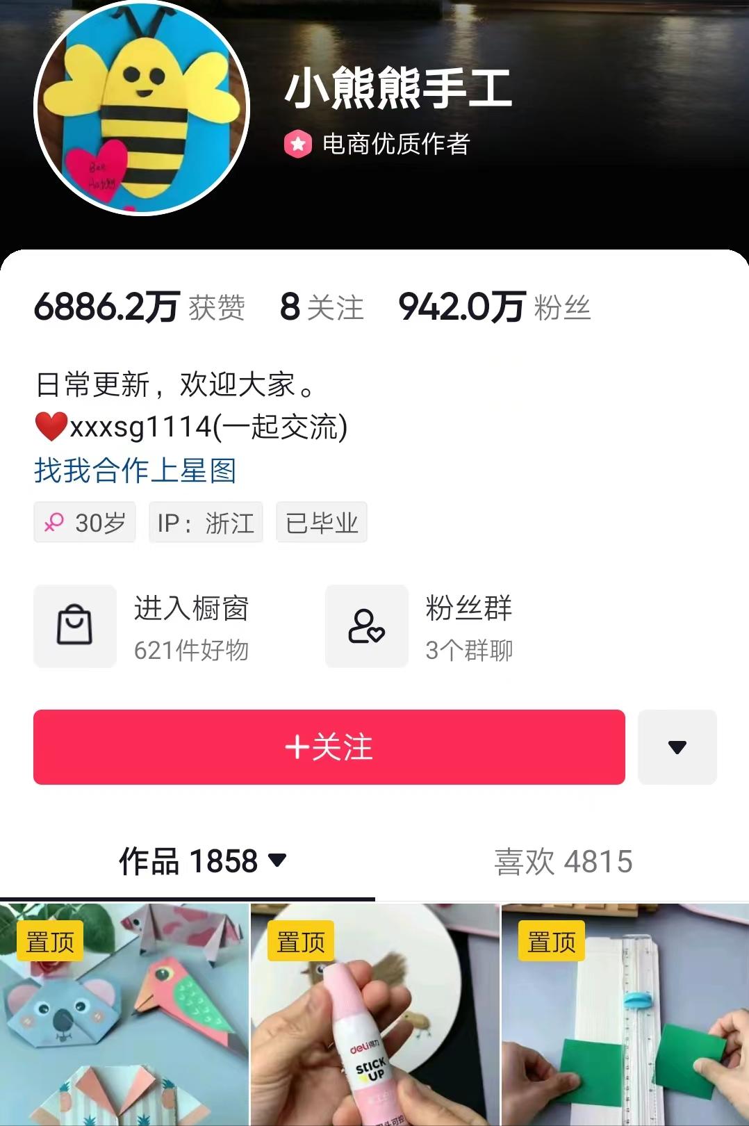 衢州市抖音网红人物男,衢州抖音网红跳舞