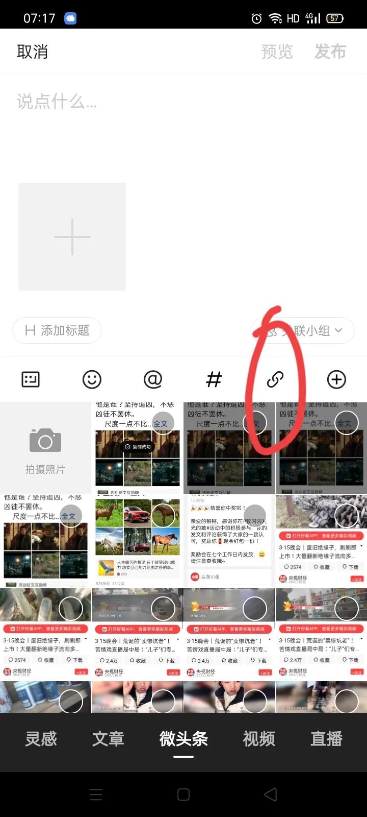 头条如何增加阅读量,头条怎么提高阅读量