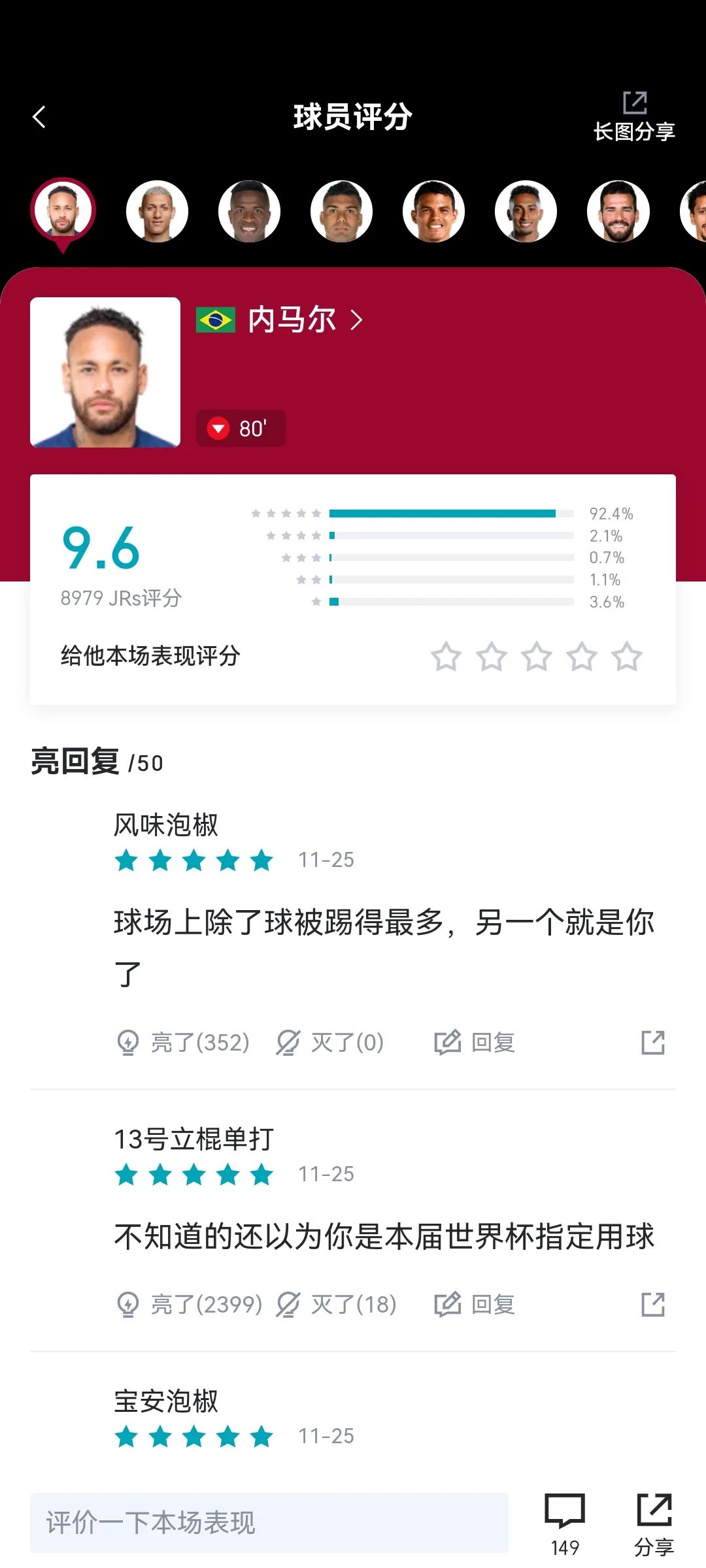 笑夭了～这届世界杯球迷的嘴也太会整活了