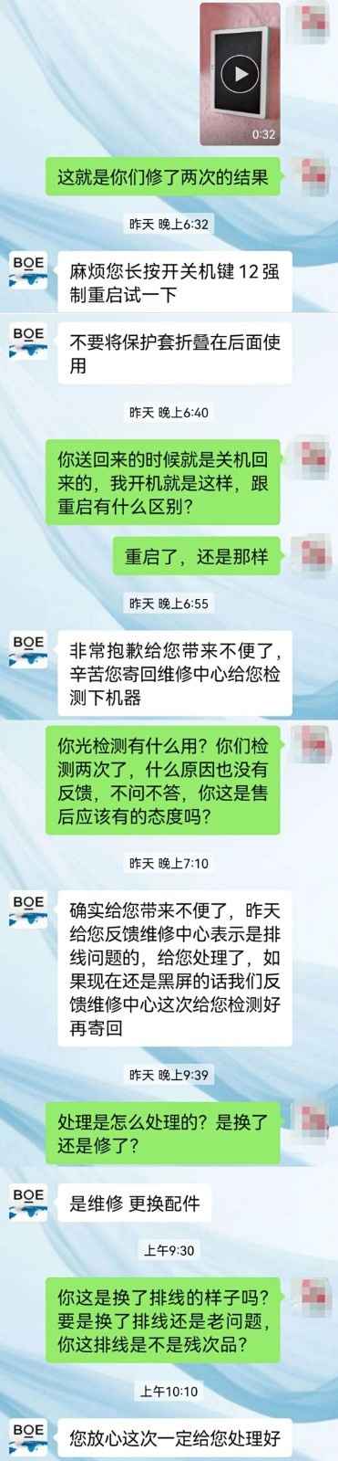 京东方平板funbook,京东方屏幕有问题吗