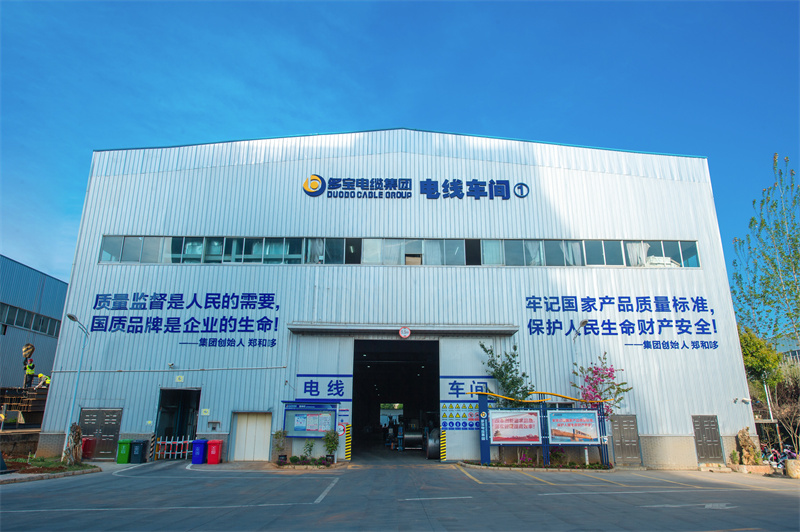 云南多宝电缆股份有限公司介绍,云南多宝电缆集团新厂址