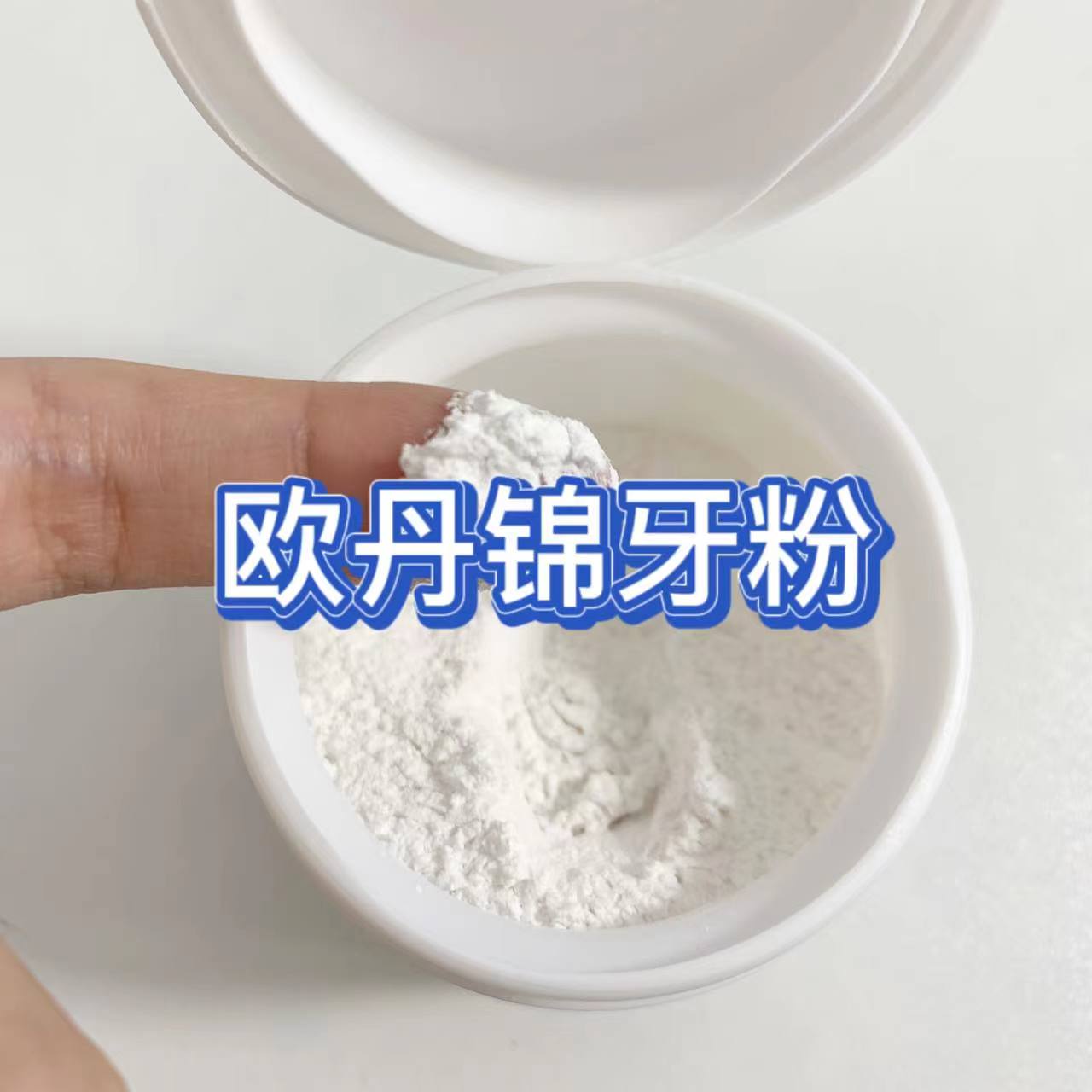 秒黄牙变白牙,洁牙慕斯真的能使黄牙变白牙吗