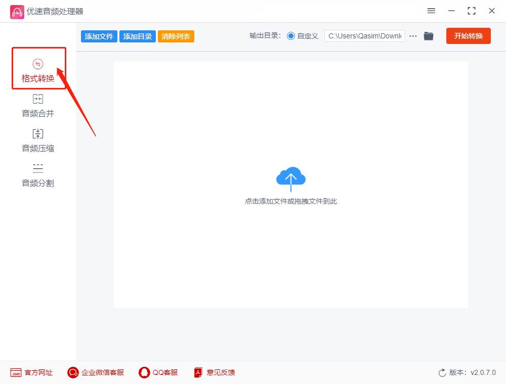 如何将amr文件快速转换成mp3,微信amr文件怎么转换成mp3