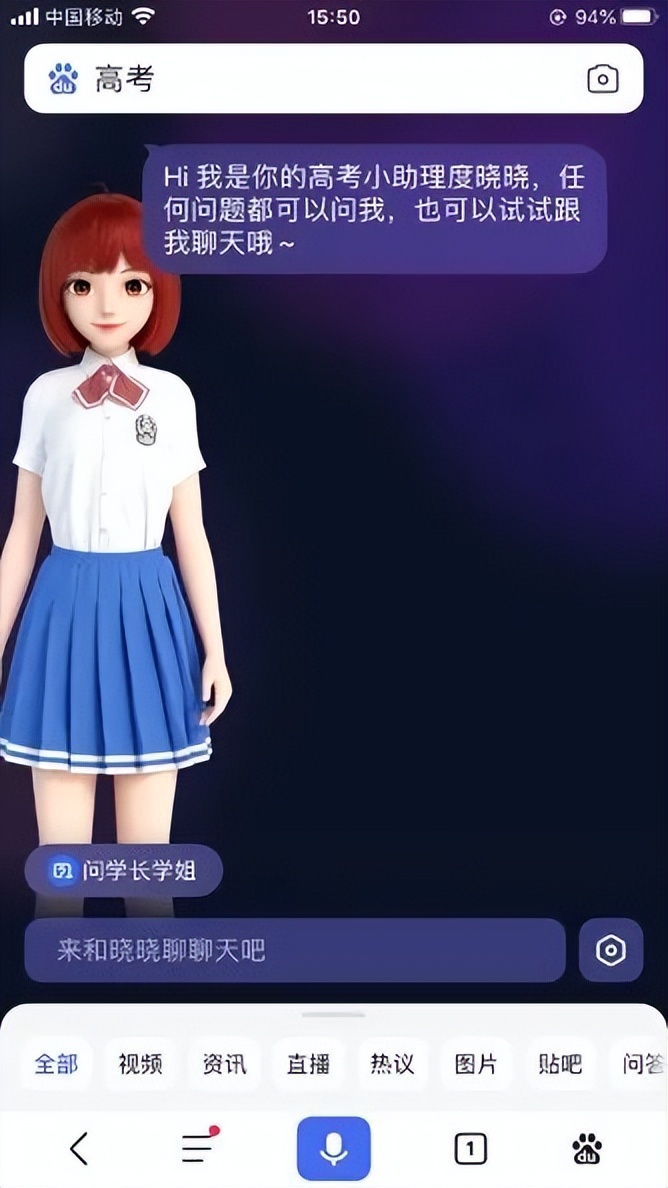 百度查高考,百度高考