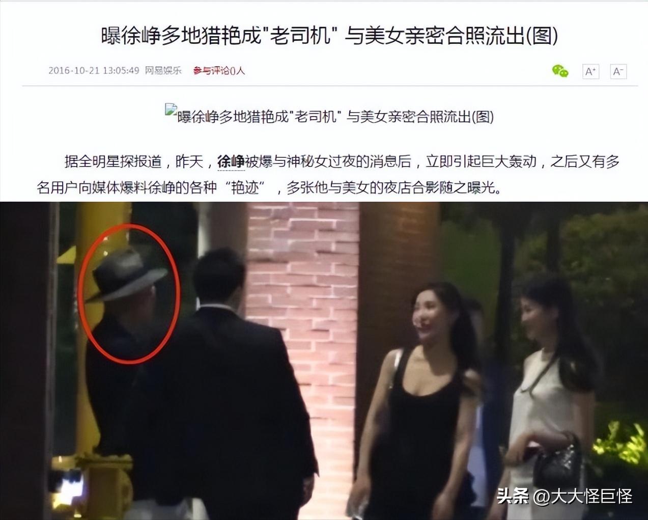 徐峥陶虹卷入什么风波,陶虹徐峥最新事件