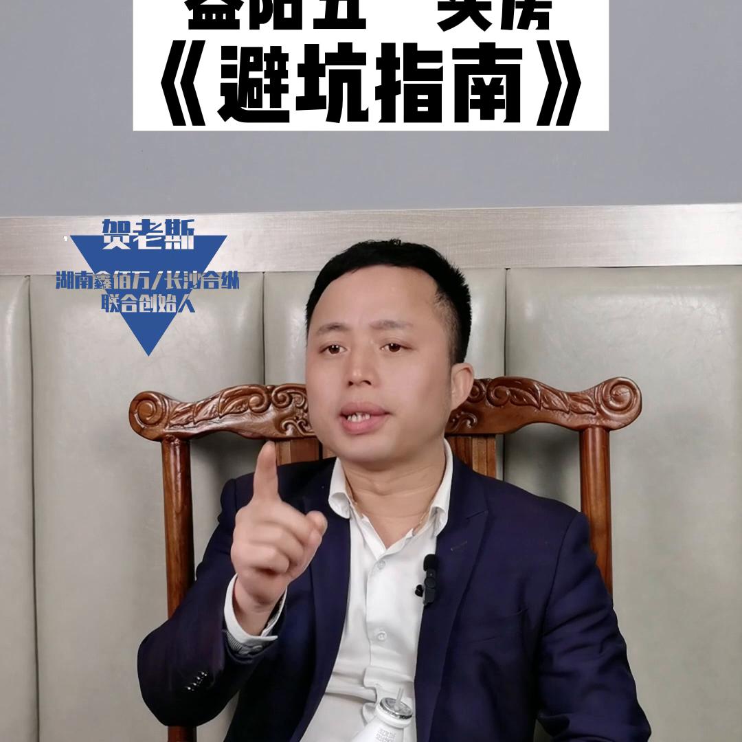 有必要在益阳买房吗,现在益阳买房有什么优惠