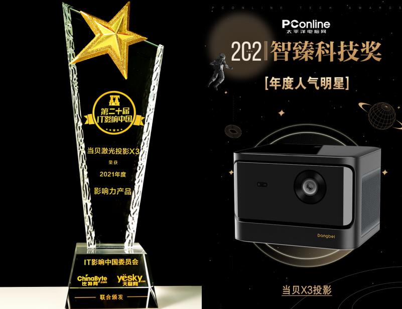 家用投影仪推荐2022排行榜,2022最建议买的激光投影仪