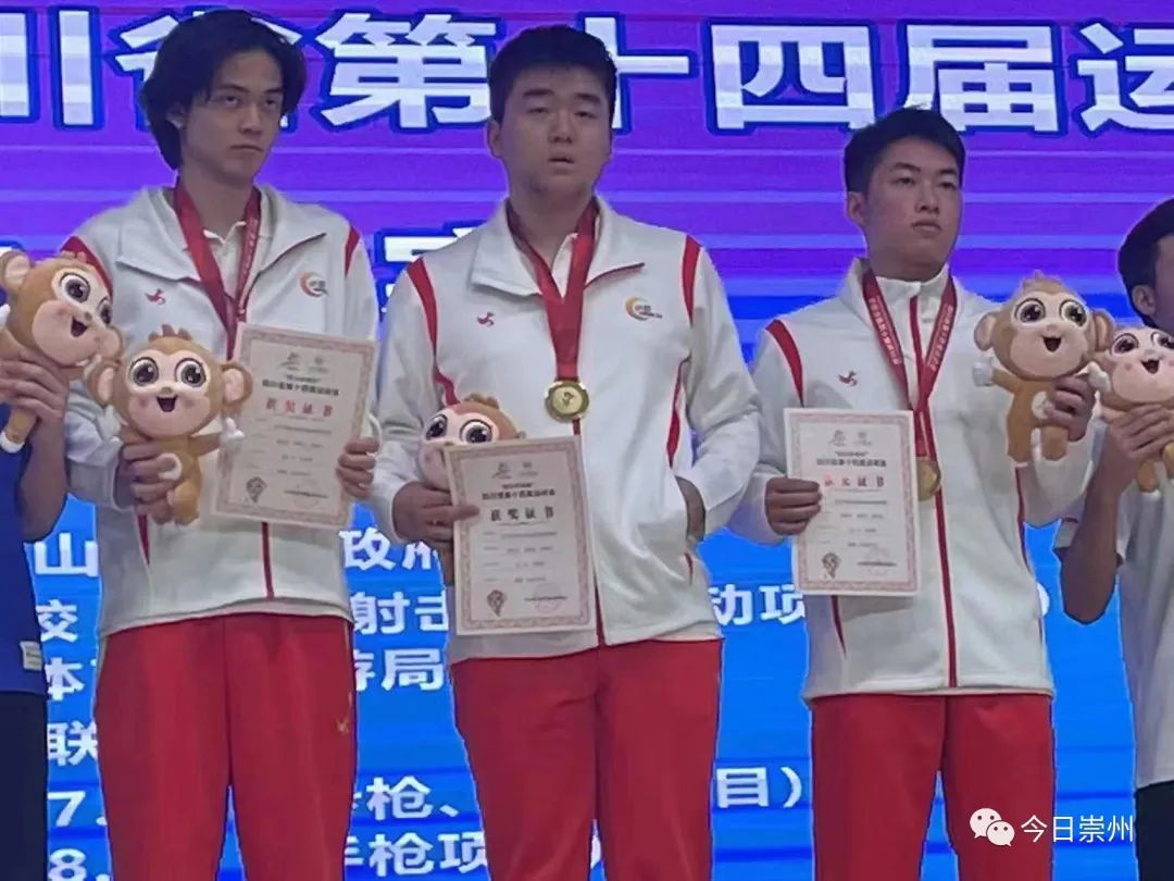射箭市运会冠军,崇州市2020运动会第一名