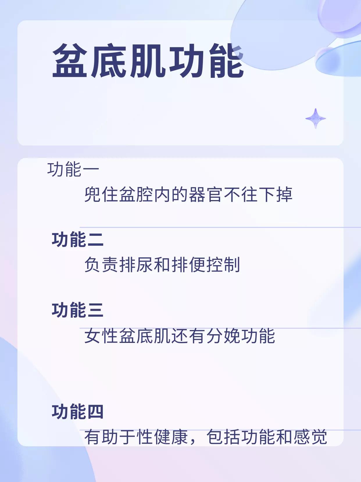 深蹲锻炼盆底肌吗,高跟鞋锻炼盆底肌