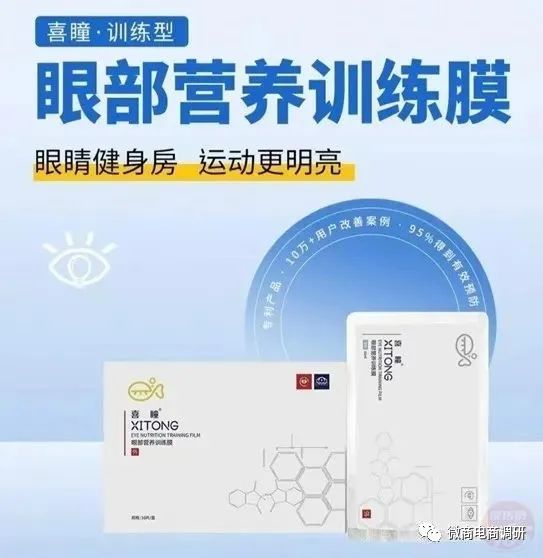 可治疗近视？喜瞳视光虚假宣传产品功效，四级代理拉人头涉嫌违法