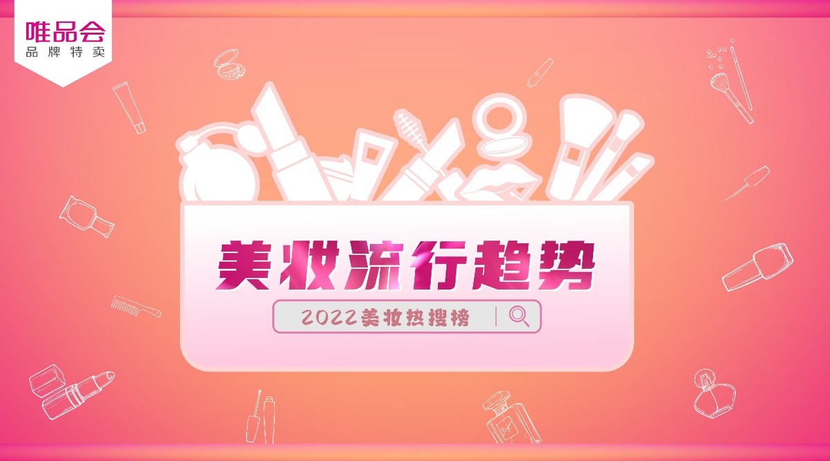 00后美妆品牌排行,中国人喜欢的美妆品牌排行