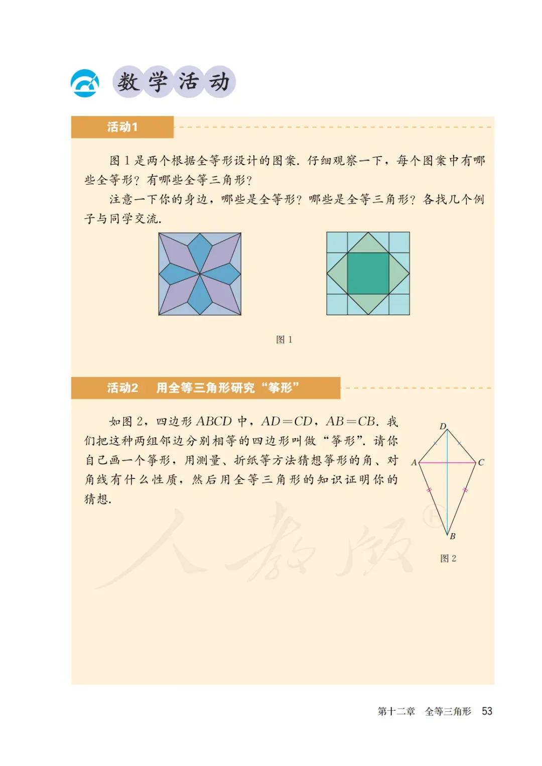 八年级上册数学勤学早书本电子版,八年级上册数学学习指导电子版