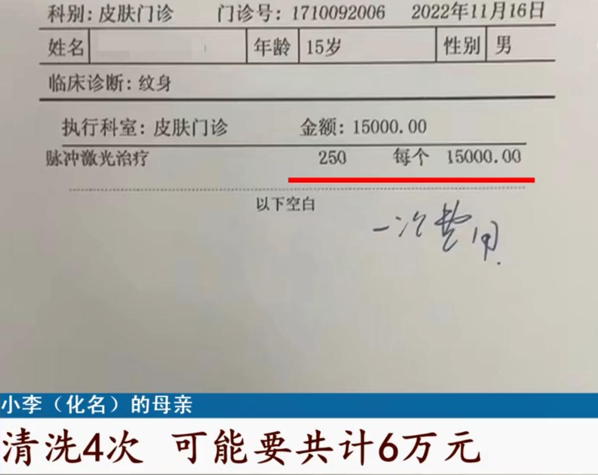 纹身能完全洗掉多少钱,纹身能彻底洗掉多少钱