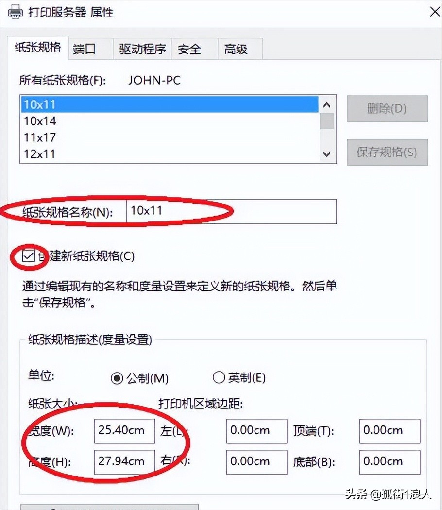 《计算机系统结构》自己动手设置打印机soeasy关键时秒变渡劫进阶