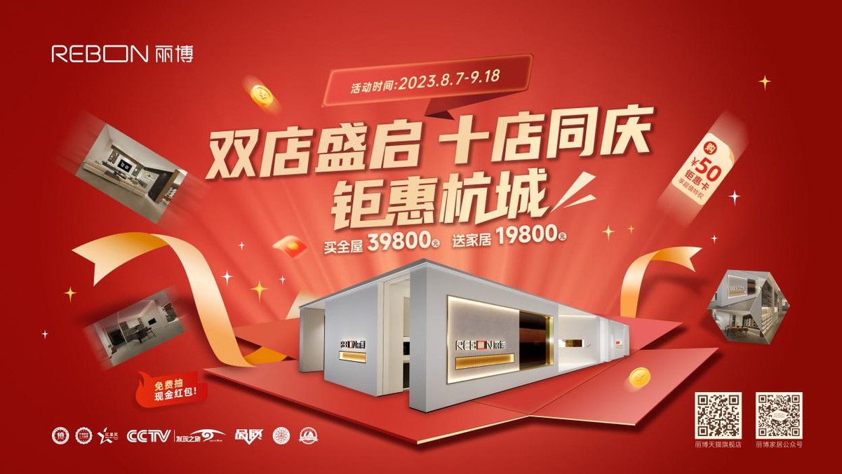 丽博家居总部,丽博家居智能家居