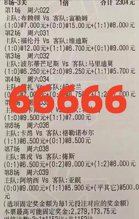 今日竞彩推荐实单布莱顿,今日竞彩单关热刺对布莱顿预测