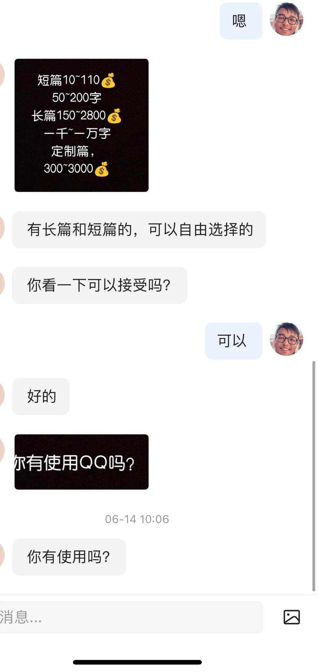 做任务加qq群真的可信吗