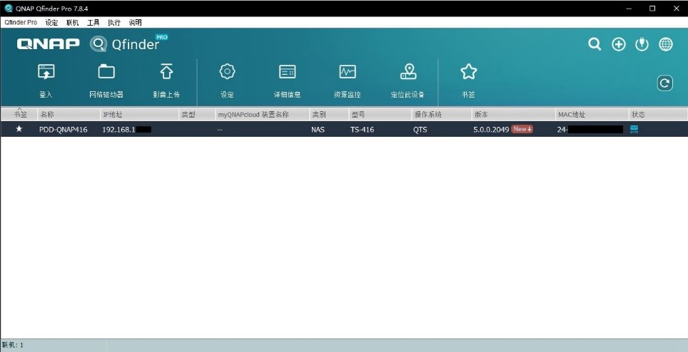 玩转NAS快速上手，我来告诉你有多简单！——威联通TS-416初体验
