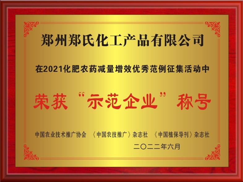 郑氏化工能增产吗,郑氏化工肥料增效剂