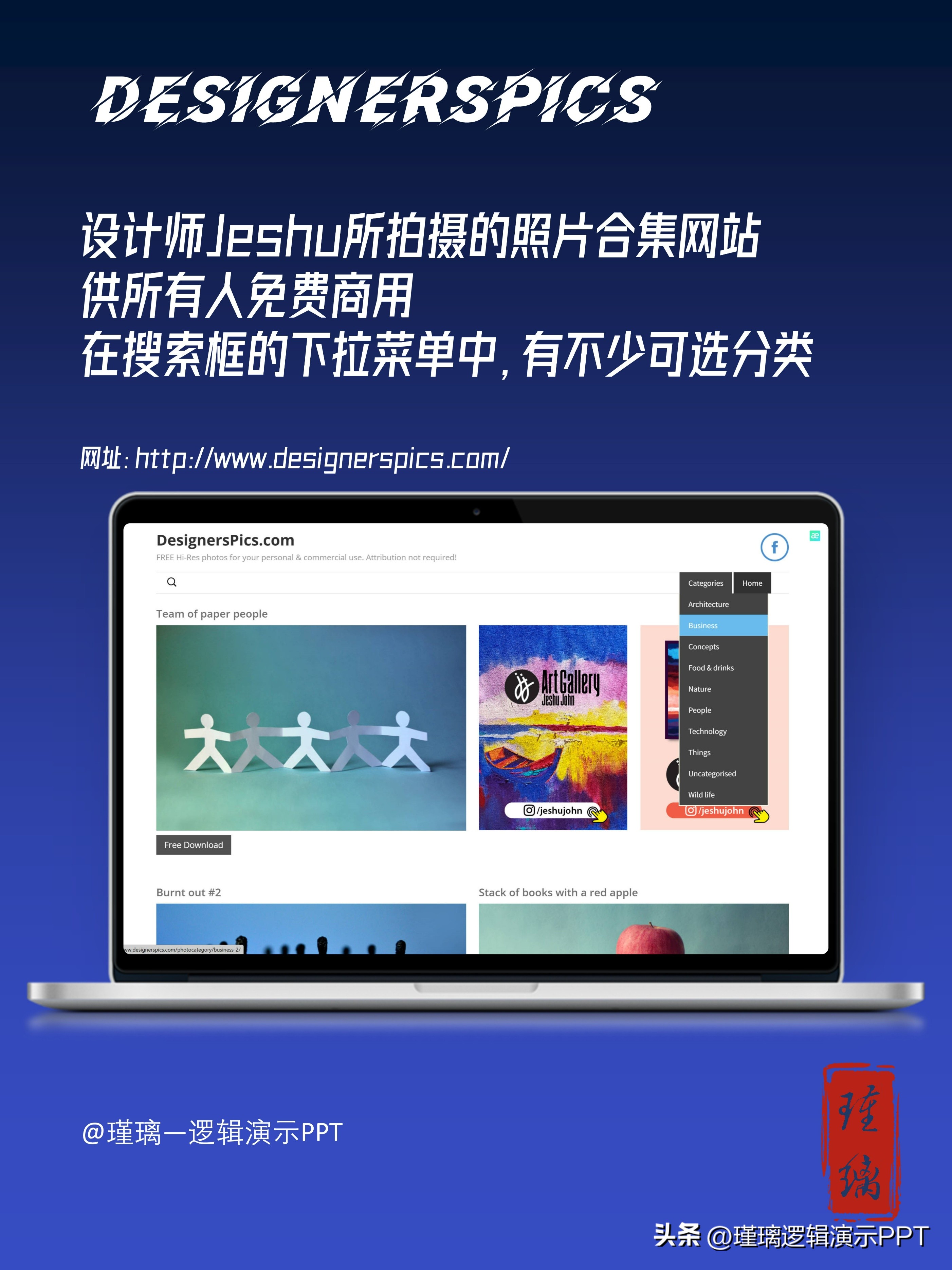 设计师版权图库网站大全,设计师免版权图库