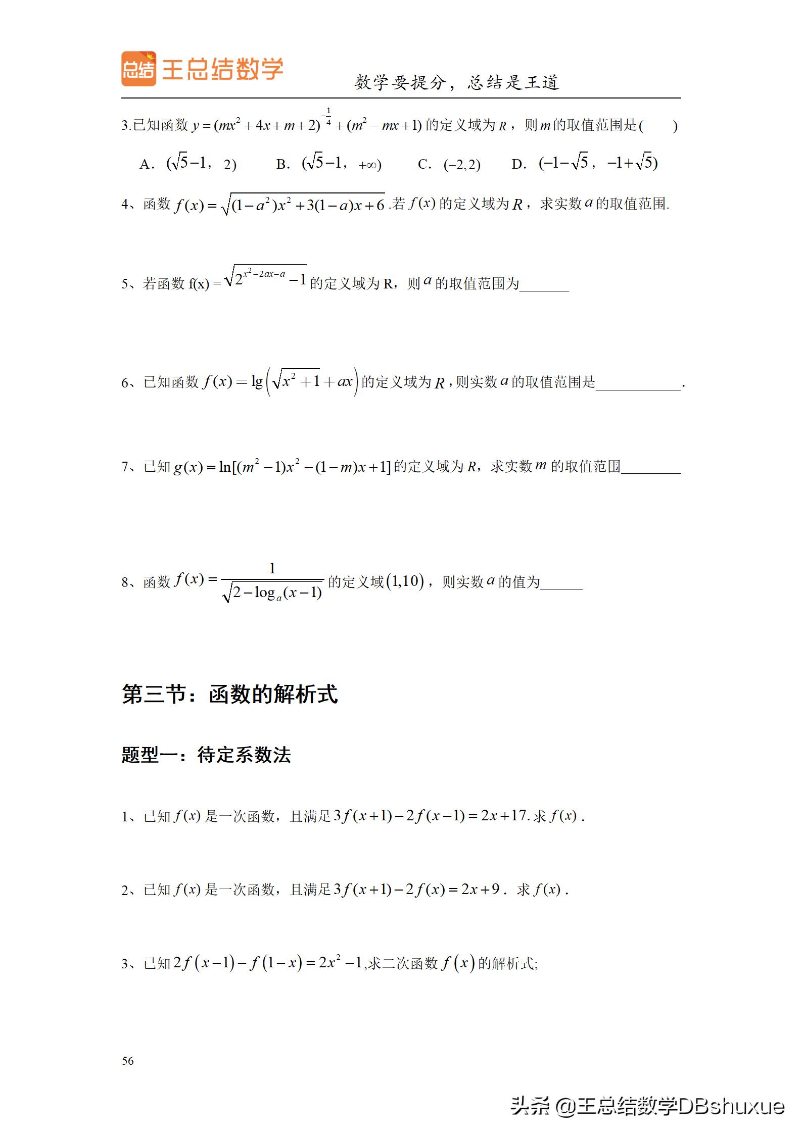 高中生如何过一个有意义的暑假呢,高中生暑假一般一天是怎么过的