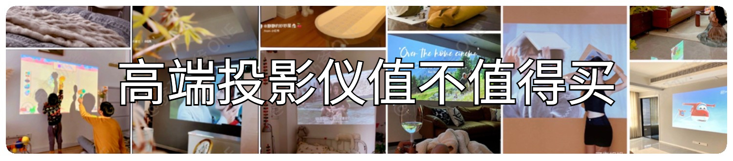 极米投影仪4k深度测评,4k投影仪宏碁对比极米