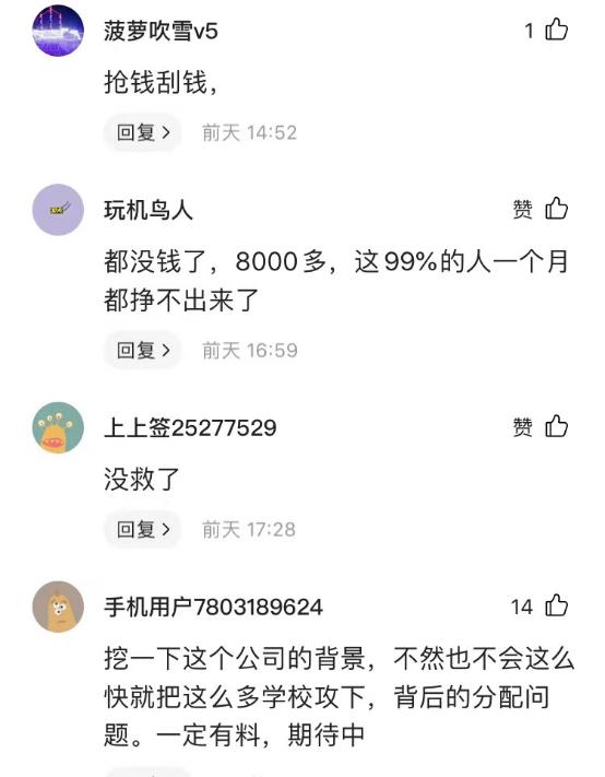 山西“天价”平板电脑事件追踪：涉事公司参保人数为零！网友称“不只一个地方有这种情况”